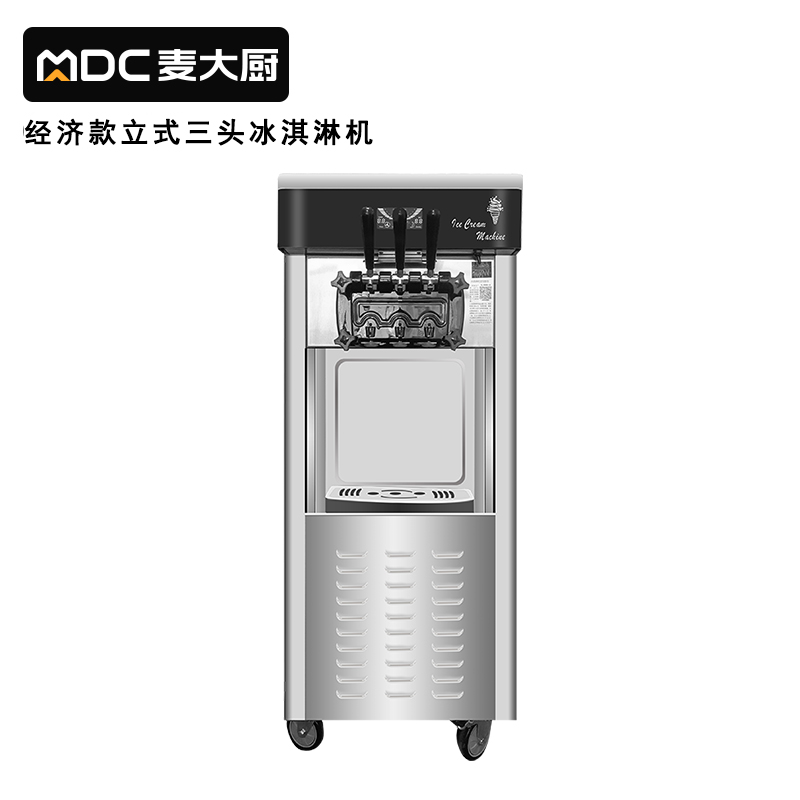 麦大厨经济款三头立式冰淇淋机2.2KW 