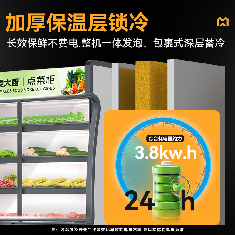 麦大厨290W标准款1.4m双温商用点菜柜