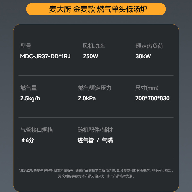 麦大厨金麦款食堂饭店燃气灶商用燃气单头低汤炉30kw