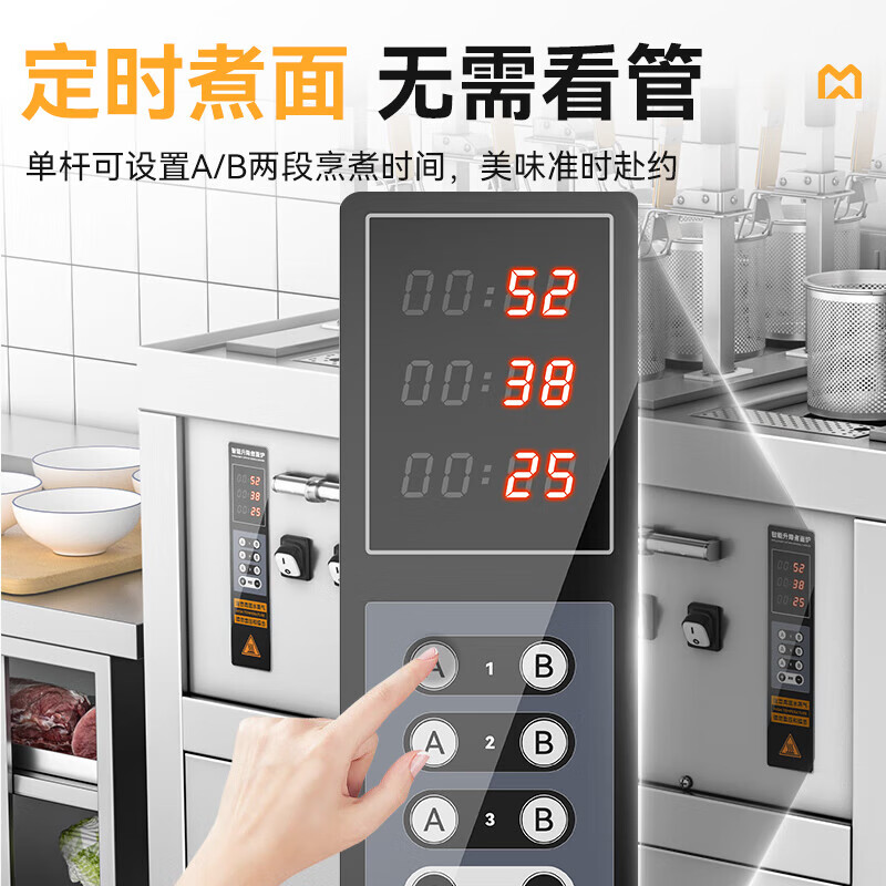 麦大厨智能款燃气单缸3头18粉篱自动煮面炉商用