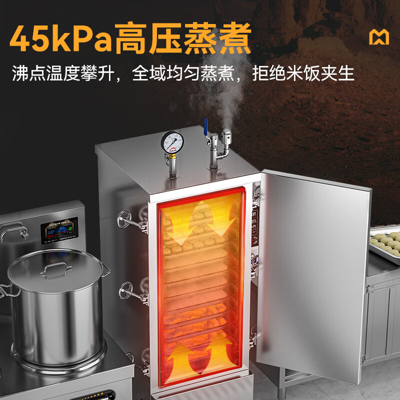 麦大厨金麦款12盘电热380V单门高原蒸柜12KW