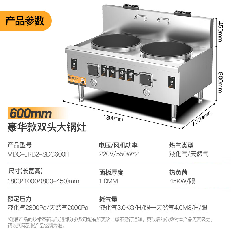 麦大厨燃气猛火大锅灶豪华款燃气双头大炒炉600