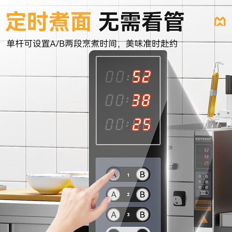 麦大厨智能款变频电热9头18粉篱自动煮面炉商用380V