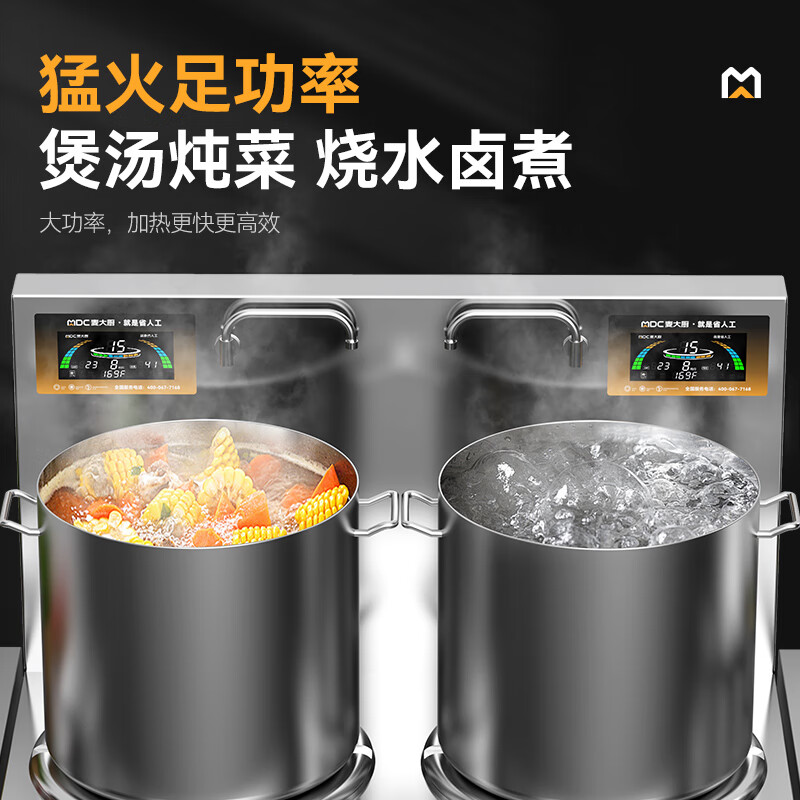 麦大厨商用旗舰款双头低汤炉矮仔炉8KW