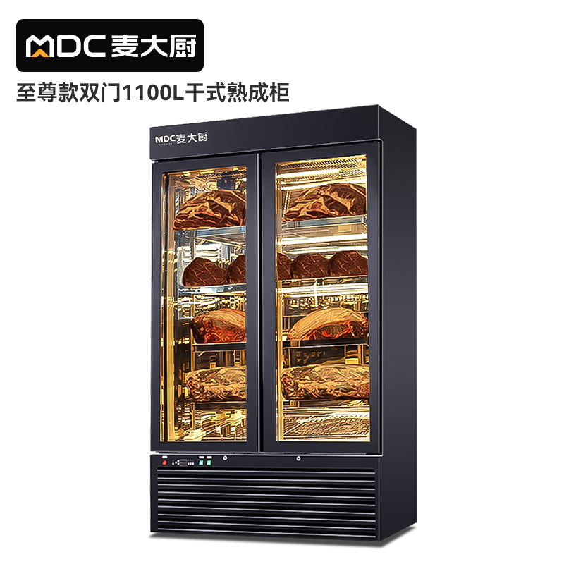 MDC至尊款双门商用干式熟成柜1100L