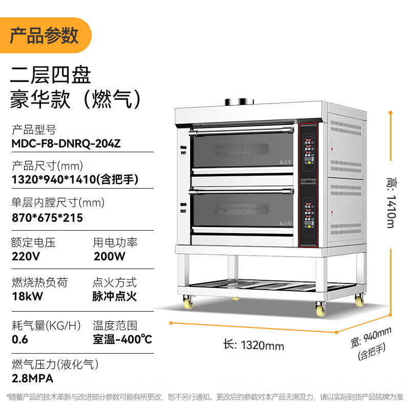 麦大厨豪华款二层四盘电脑控温上下独立燃气烤箱200W