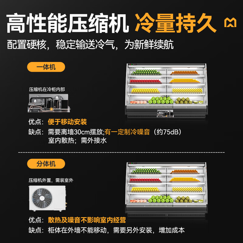 麦大厨商用1.8M豪华款风冷弧形风幕柜一体机