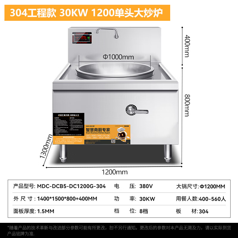 麦大厨商用大锅炉电灶台工程款30KW单头工厂饭堂大炒锅304款