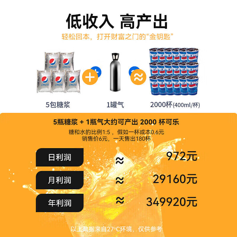 麦大厨旗舰A款220V三阀三泵可乐机商用500W