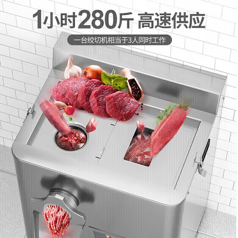 麦大厨220V立式切肉机0.75KW