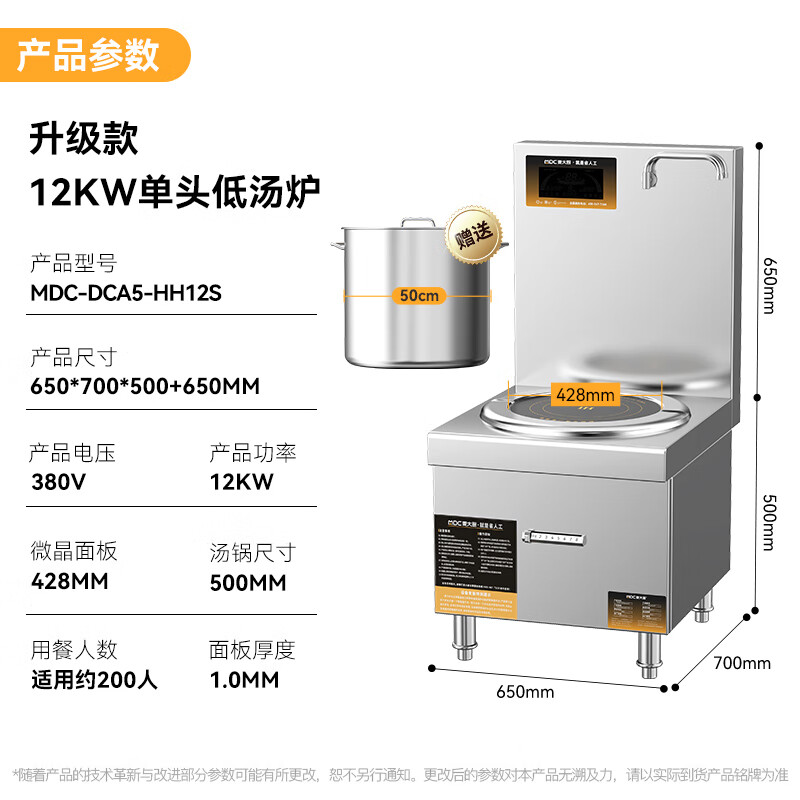 麦大厨商用升级款双头低汤炉矮仔炉12KW