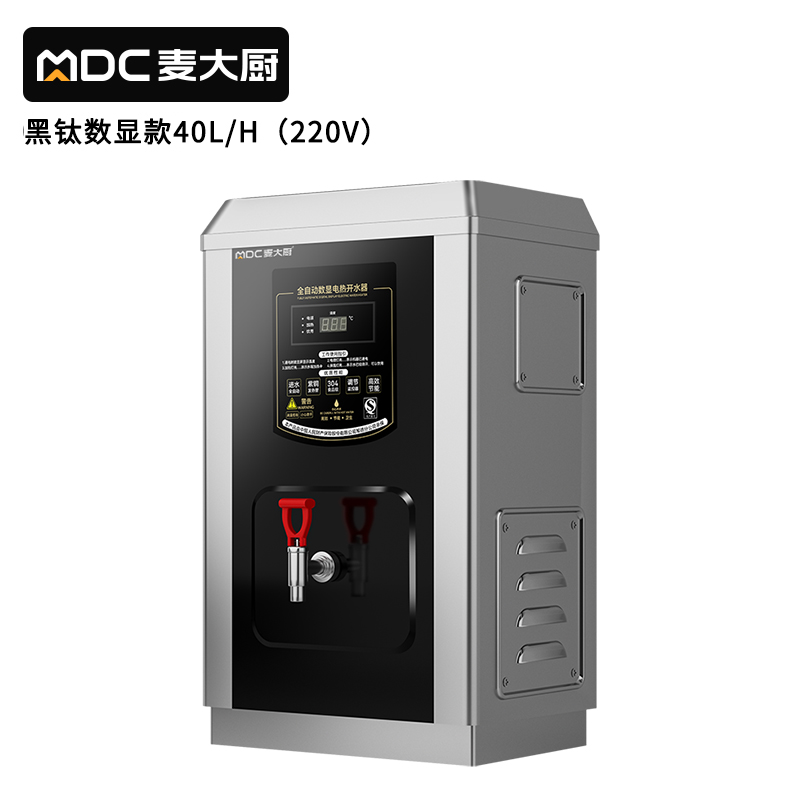 麦大厨黑钛钢数显升级款速热开水器商用MDC-SCD5-SX30F